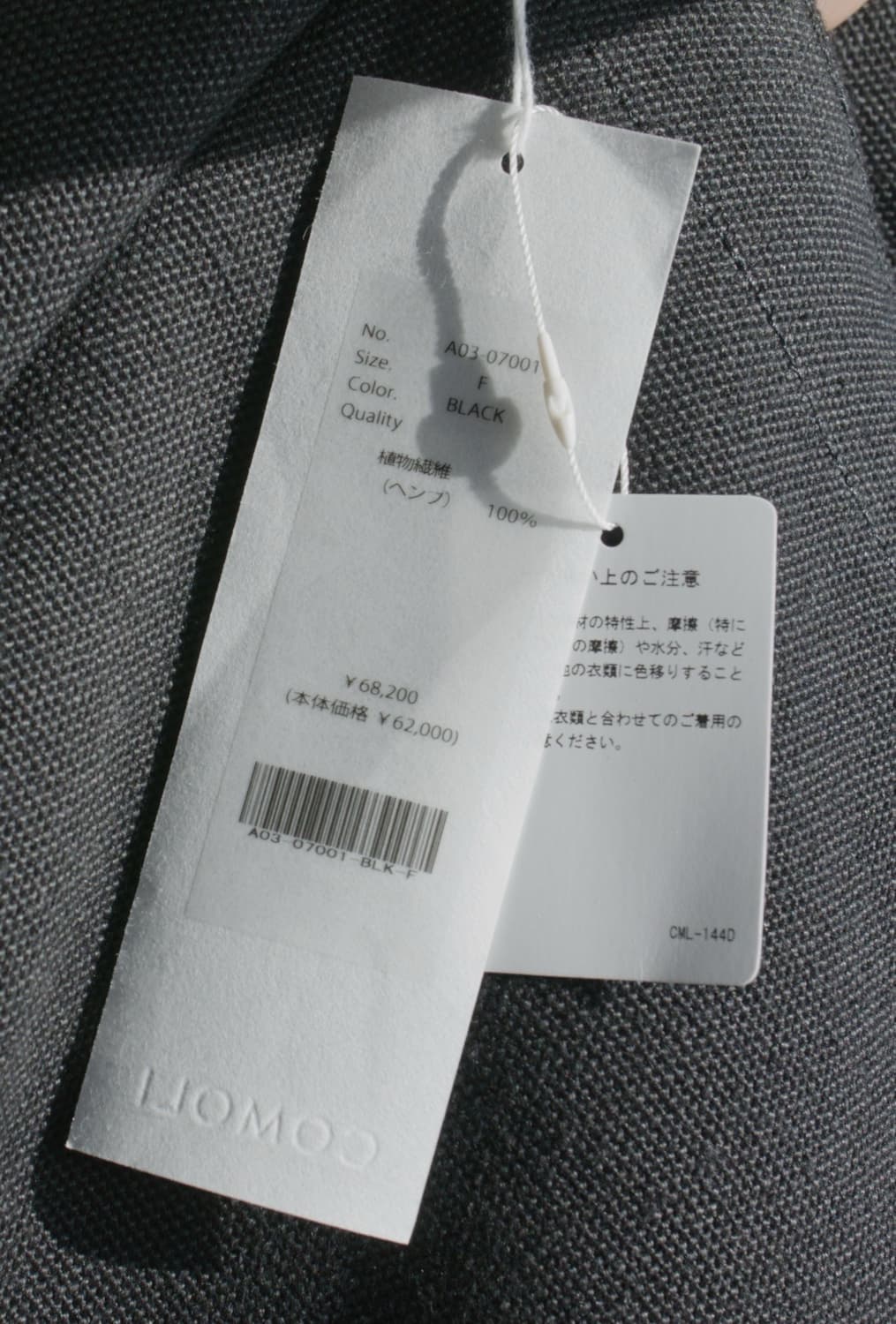 코모리 헴프덕 숄더 크로스백 상품이미지3