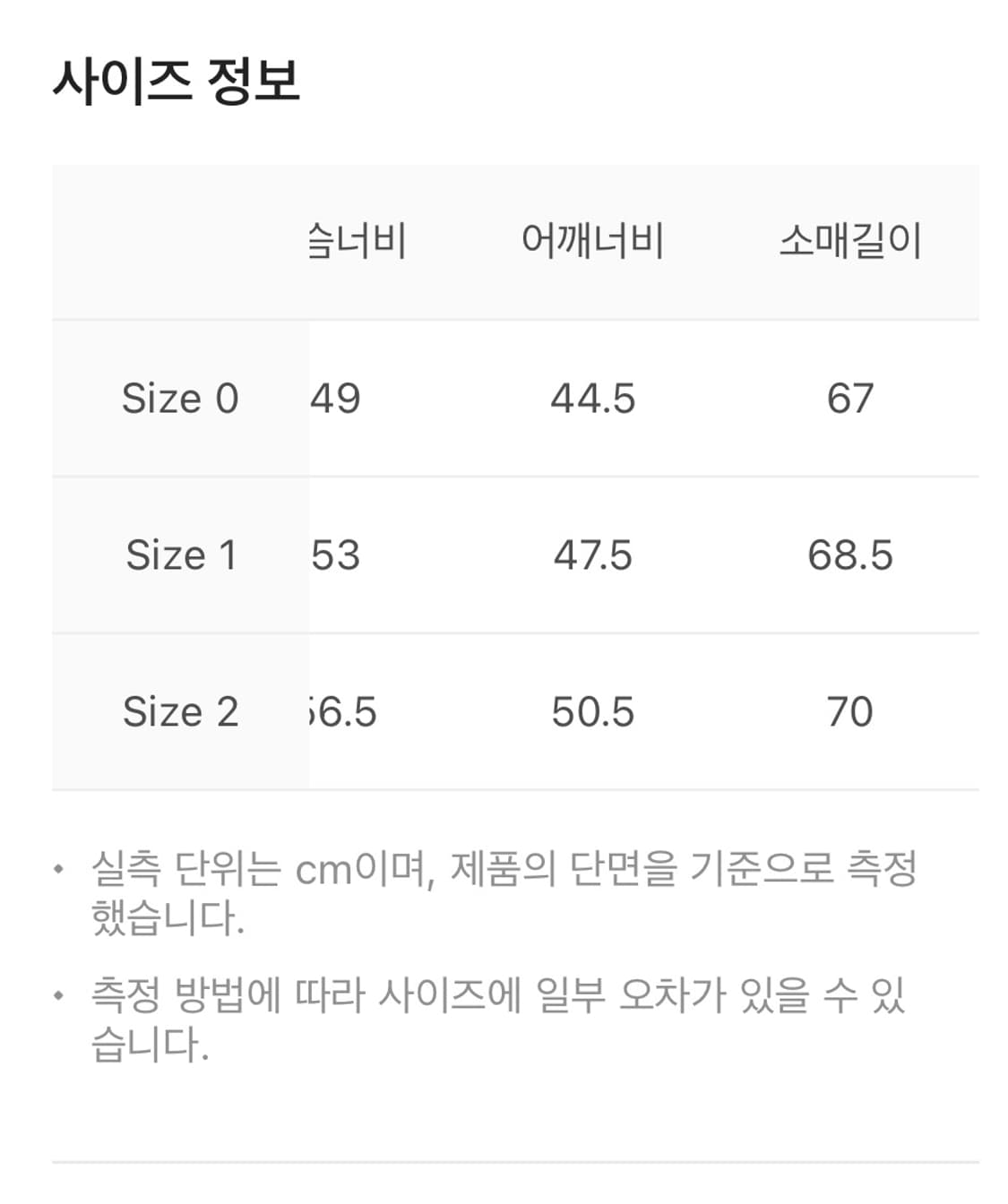 [0] 사파리스팟 롱슬리브 스카이블루 0사이즈 상품이미지3