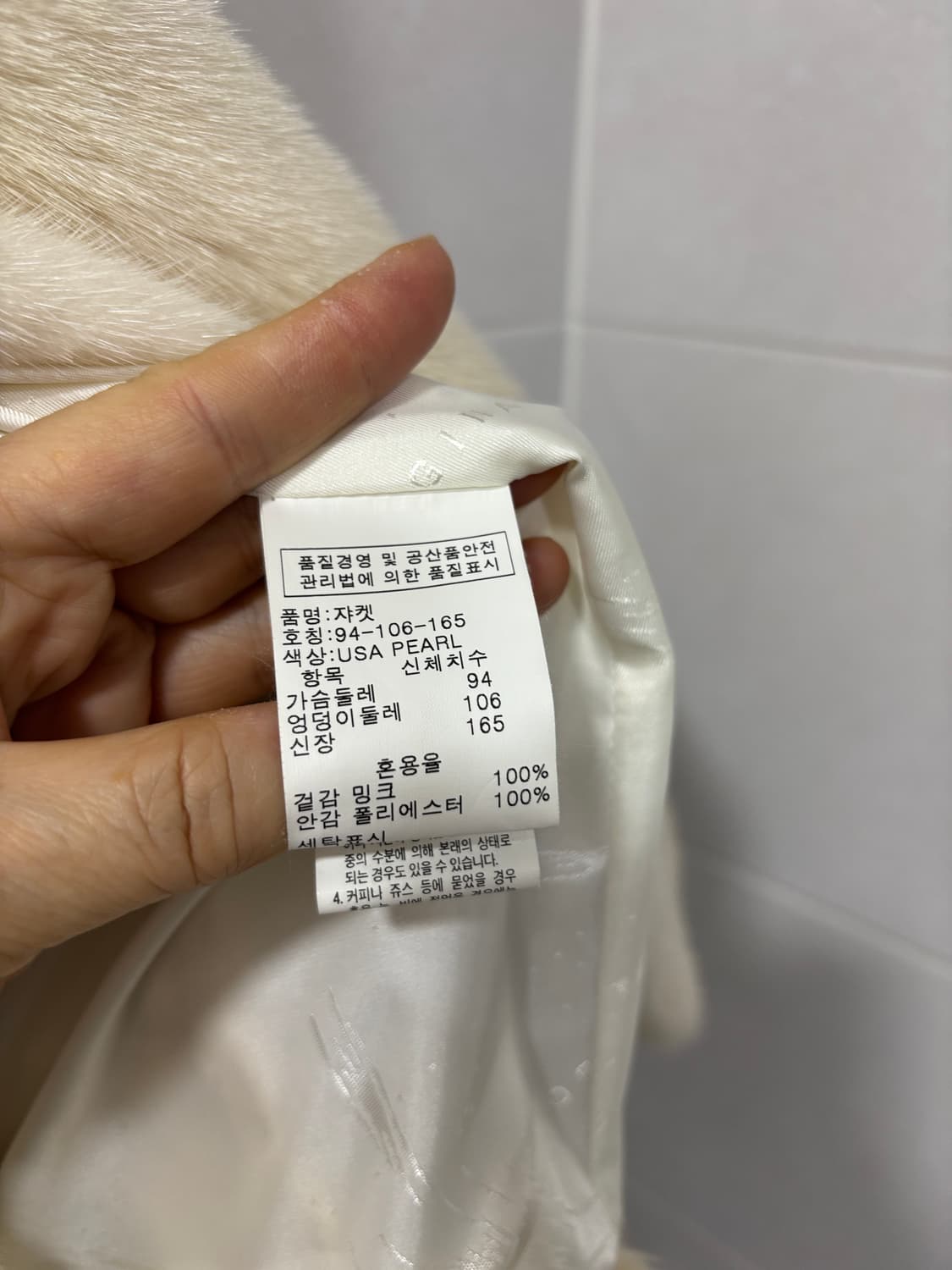 진도 오리지널 밍크 상품이미지8