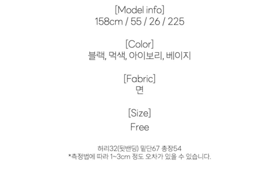 뒷밴딩 일본감성 미디 플레어 스커트 새상품  상품이미지4