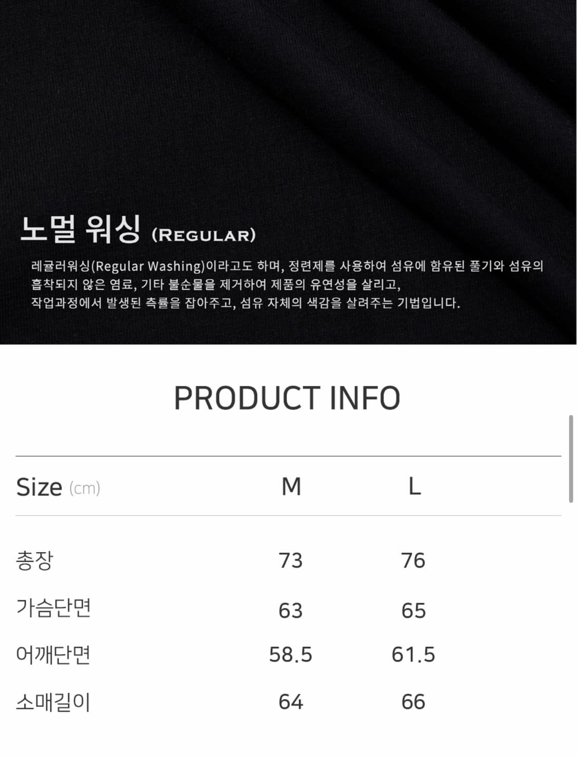 에스티유 웨더 사인 롱슬리브 블랙 L 상품이미지4