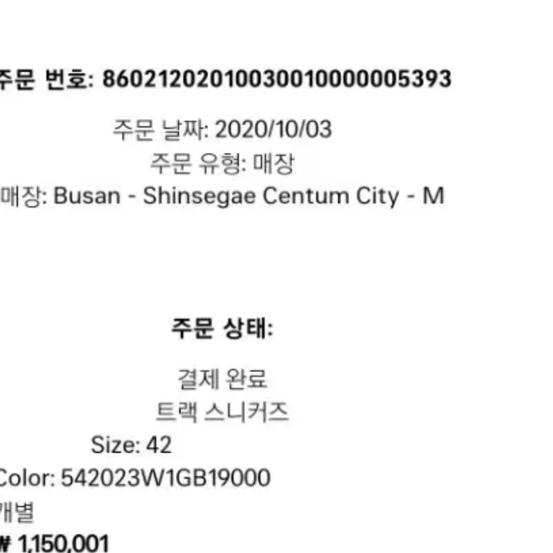 발렌시아가 트랙 스니커즈 화이트 42 상품이미지6