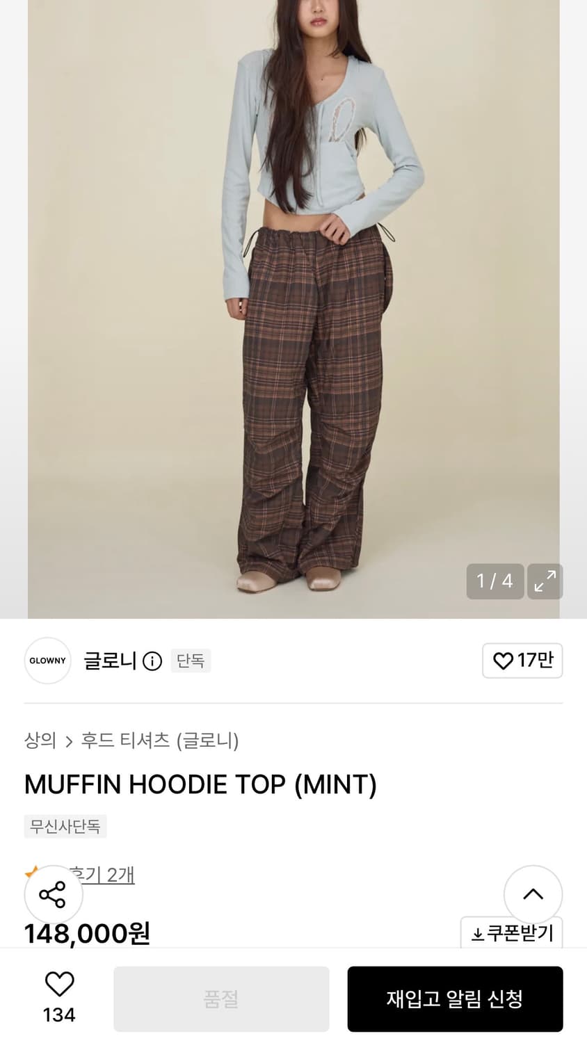 글로니 머핀 후드탑 민트 L사이즈 상품이미지6