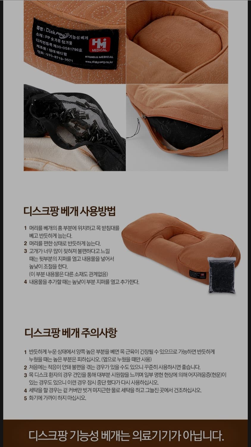 (거의새상품)현대메디칼 디스크팡 기능성 숯 경추 숙면베개 상품이미지10