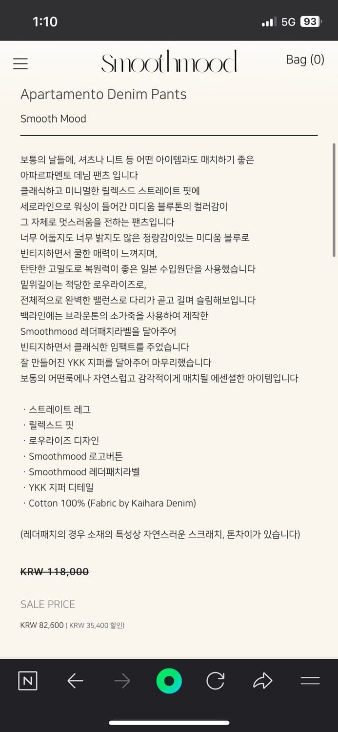 스무스무드 아파르타멘토 데님 apartamento denim pants 상품이미지2