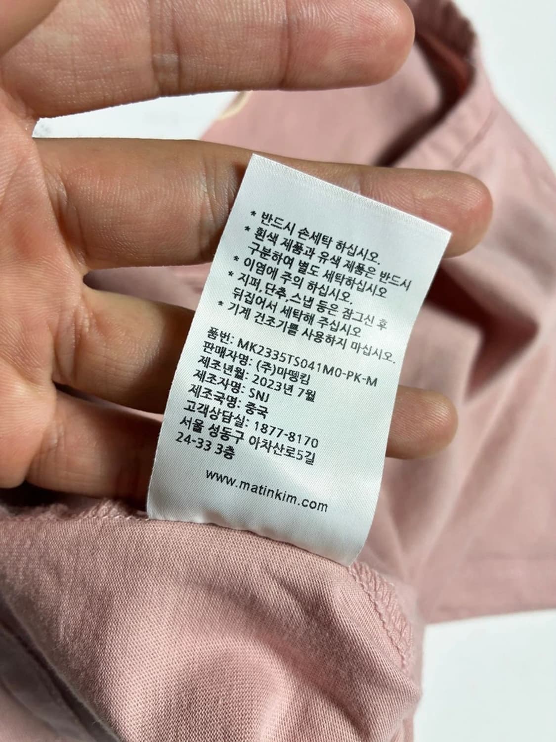 마뗑킴 23FW 크롭 반팔 티셔츠 R1748 상품이미지7