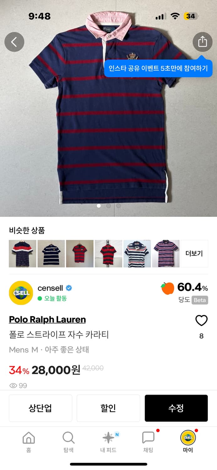 4종 폴로 카라티 세트 상품이미지6