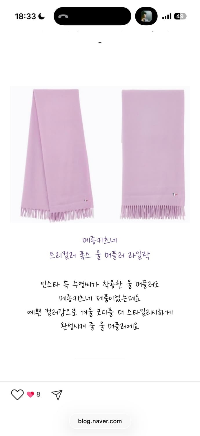 메종키츠네 머플러 상품이미지4