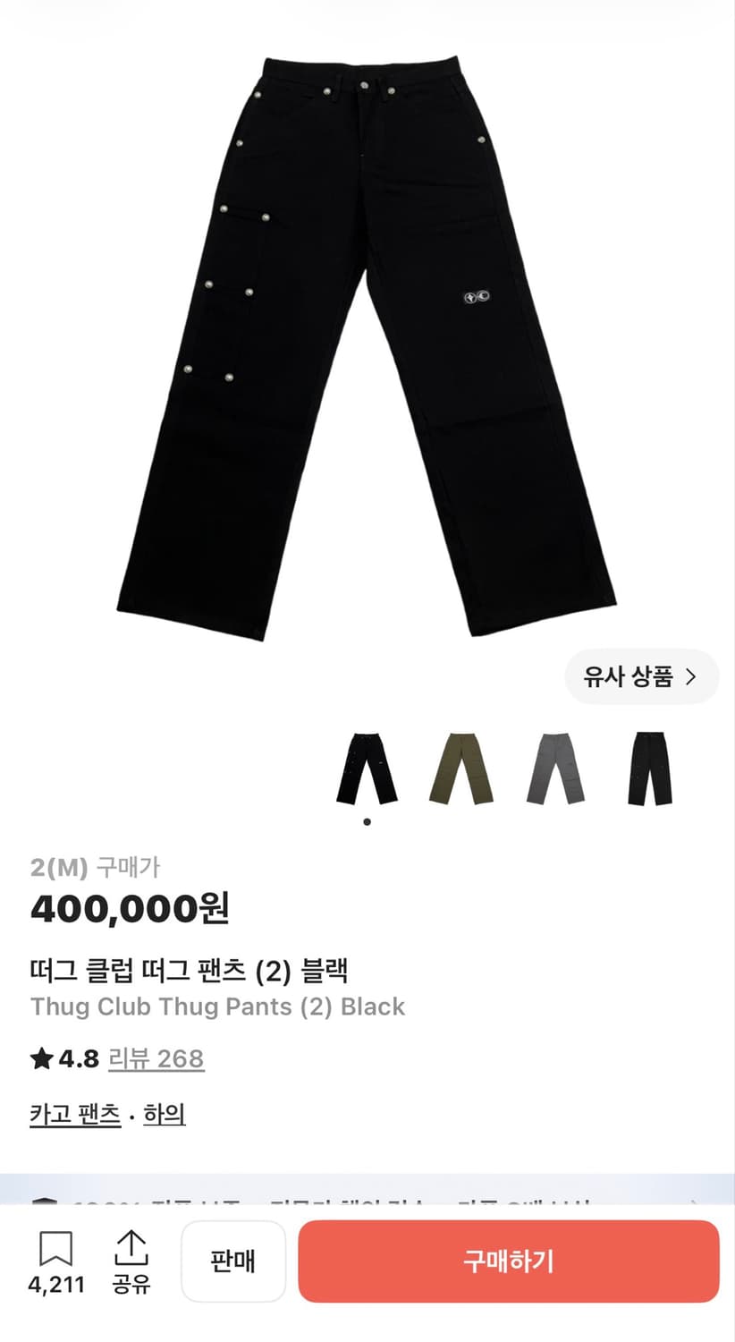 떠그클럽 Thug Pants (2) Black / M 상품이미지4