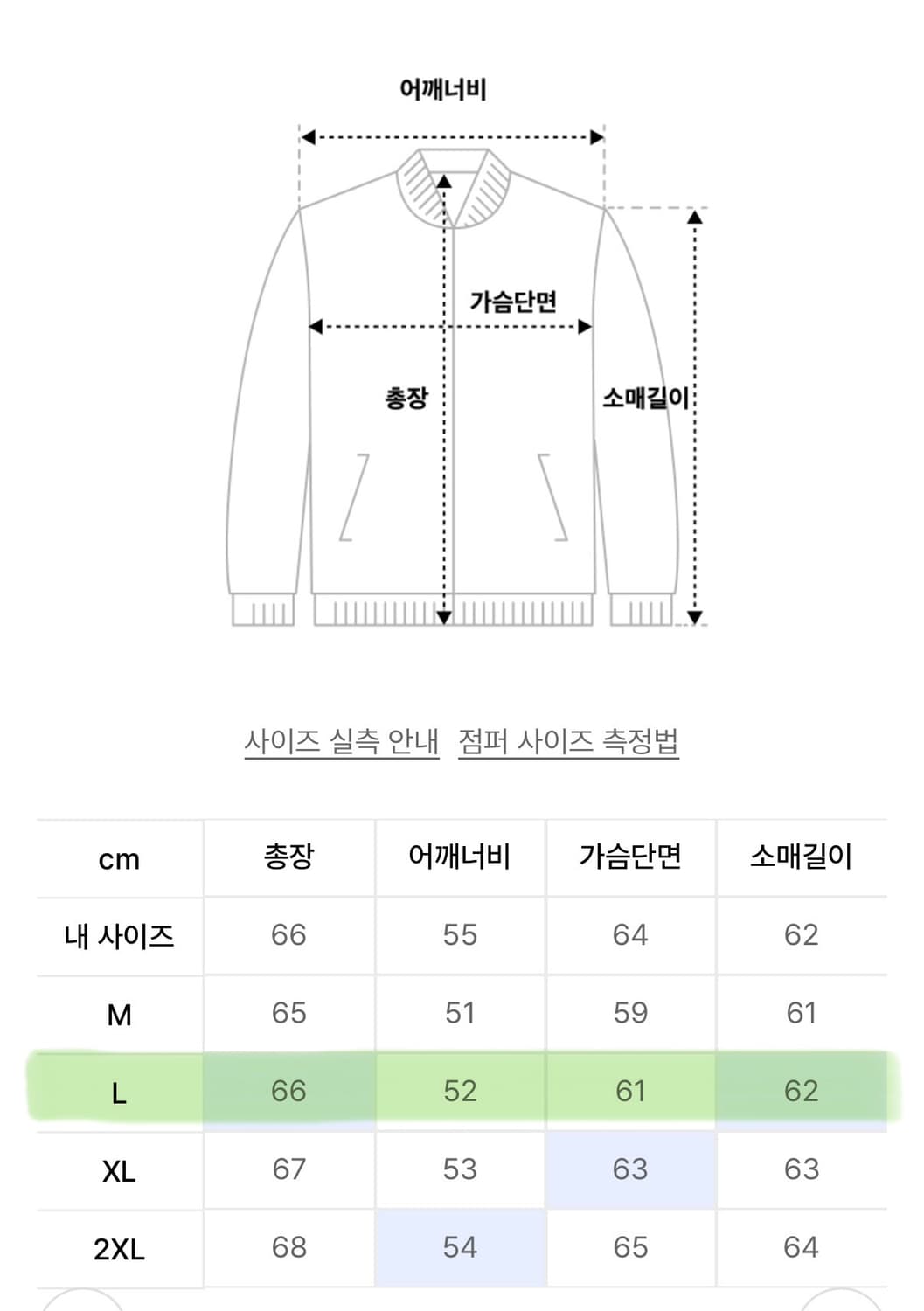 도프제이슨 프리미엄 클래식 A-2 가죽자켓 상품이미지3