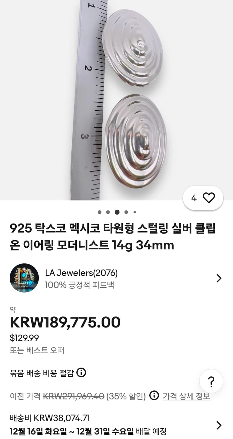 🇺🇸빈티지 모더니스트 스파이럴 클립온 귀걸이 상품이미지10