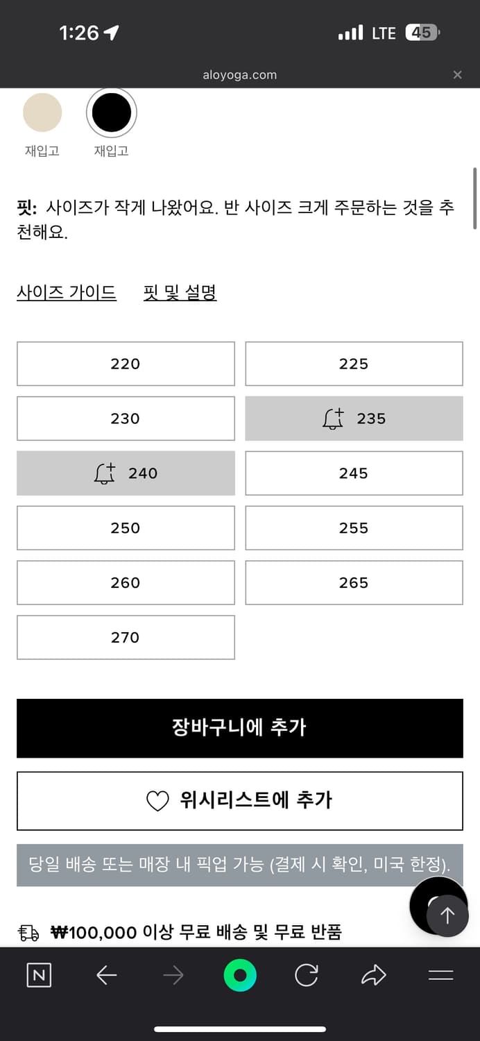알로 alo 선셋스니커즈 240 상품이미지2