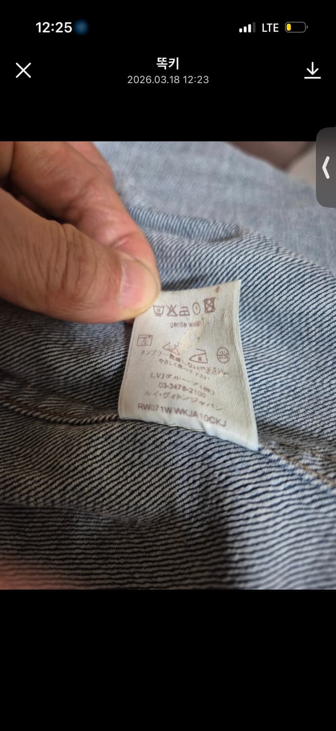 루이비통 데님 자켓 풀세트  상품이미지6