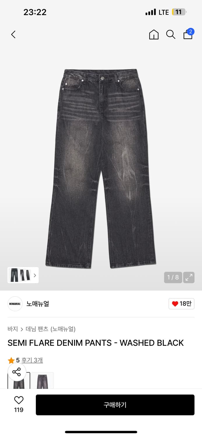 노매뉴얼 세미 플레어 데님 팬츠 - 블랙 상품이미지1