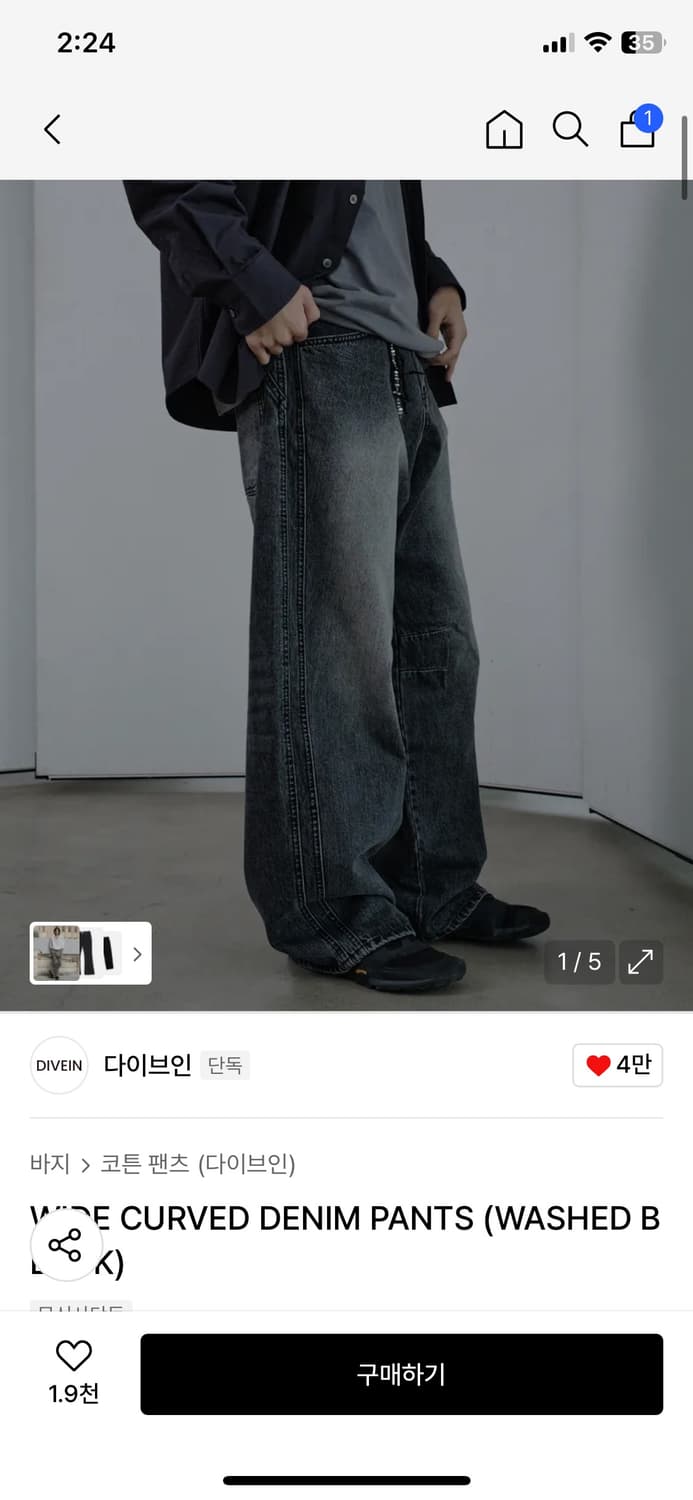 다이브인 와이드 커브드 데님 팬츠 워시드 블랙 상품이미지2