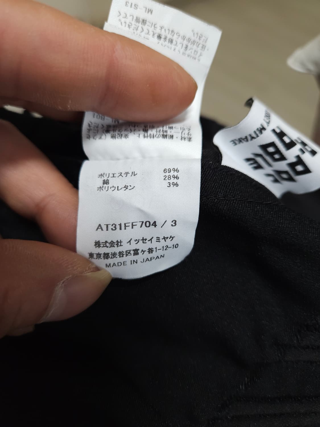 Issey Miyake A - POC ABLE Type s 베이직 팬츠 상품이미지5