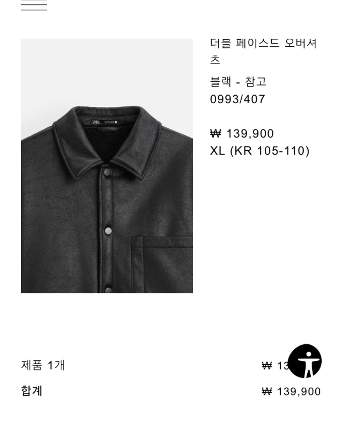 자라 가죽자켓 블랙 판매합니다 상품이미지2