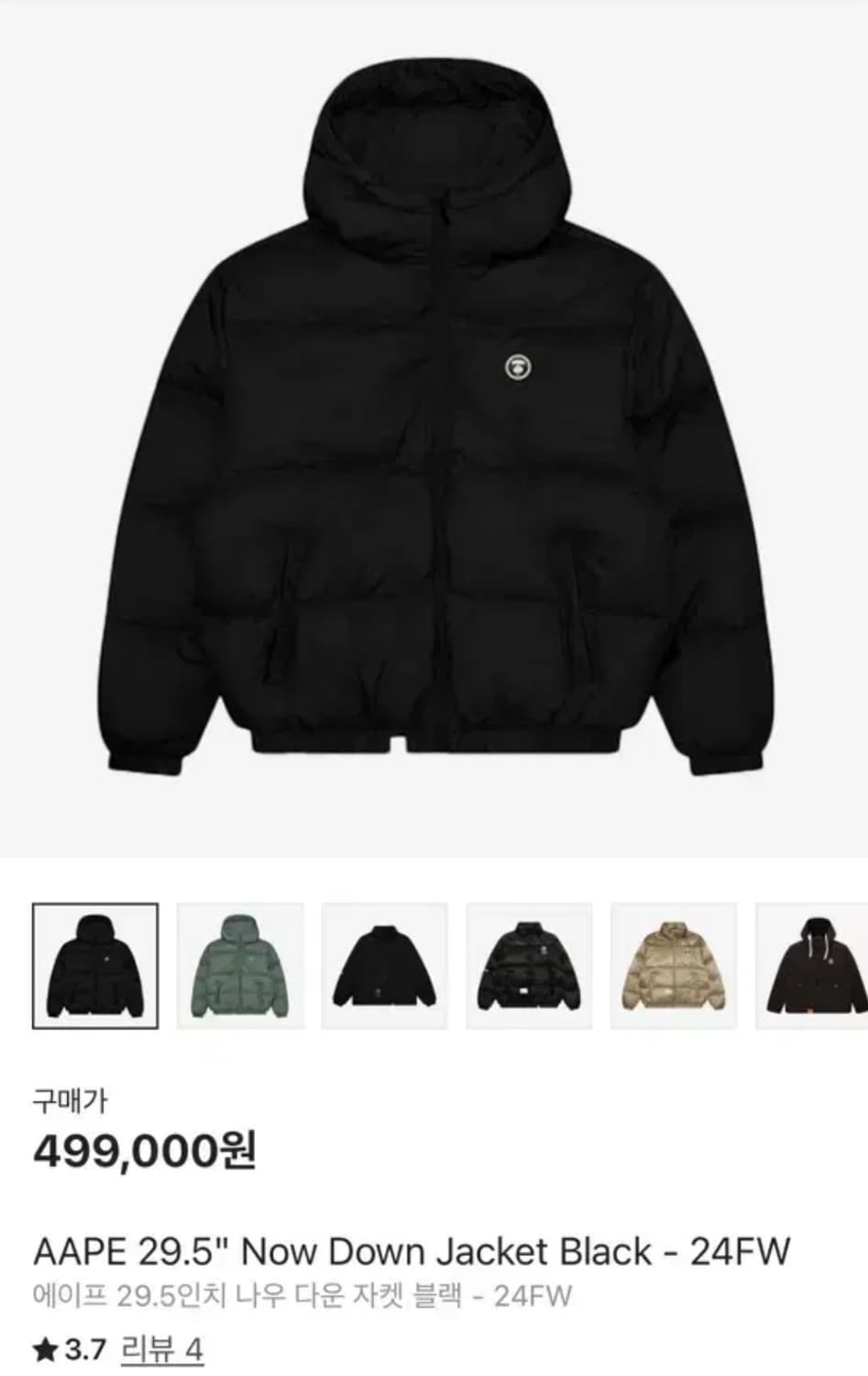 에이프 베이프 패딩 L사이즈 상품이미지1
