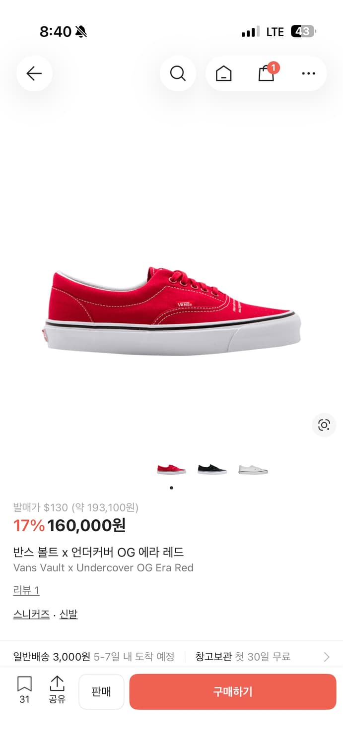 반스 볼트 언더커버 250 상품이미지1