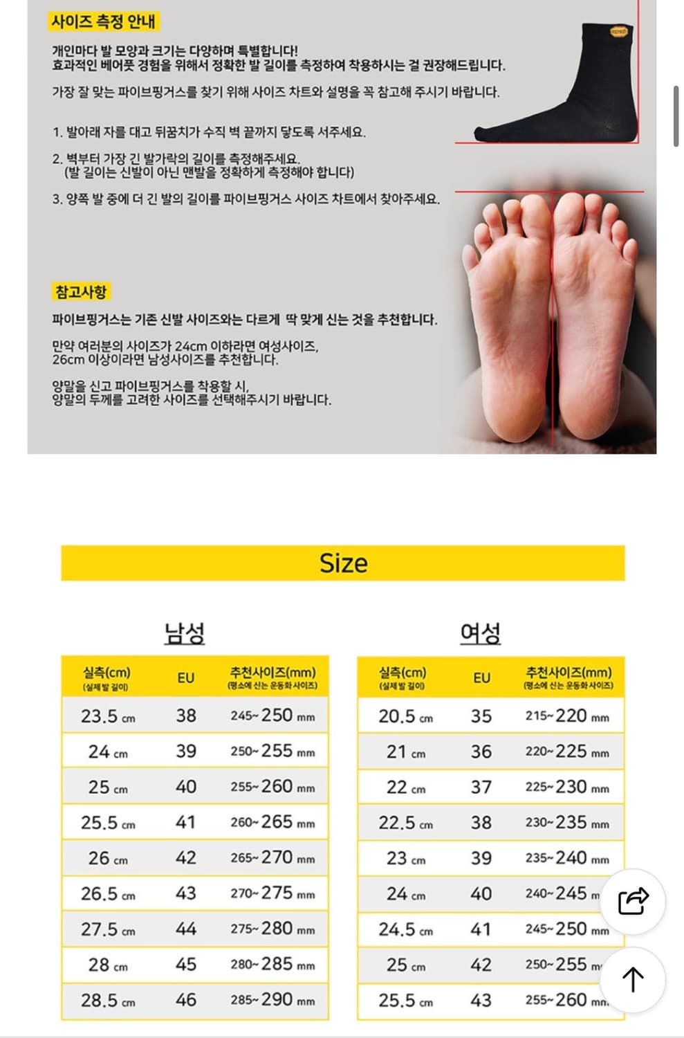비브람파이브핑거스 상품이미지4