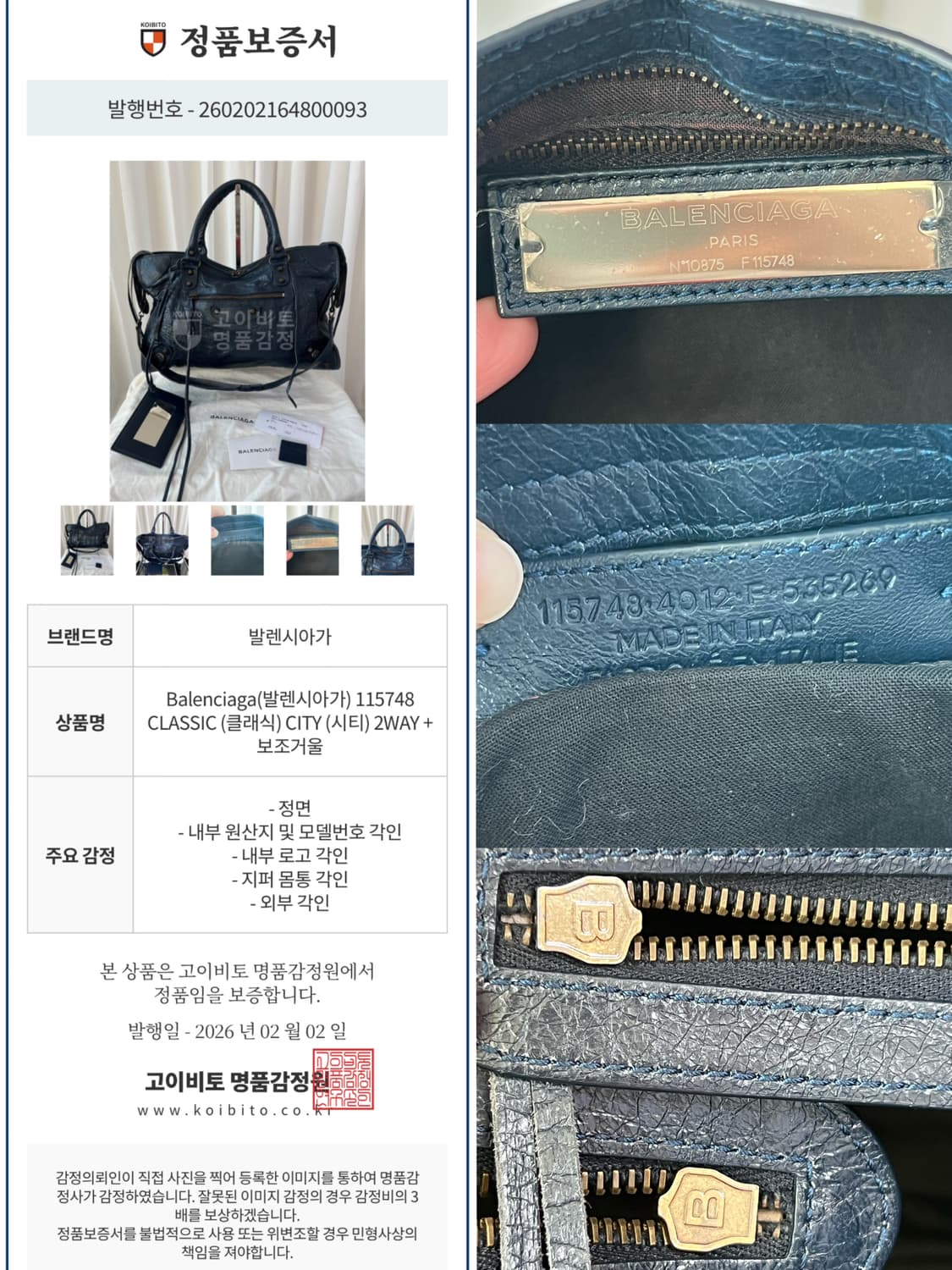 발렌시아가 시티 모터백 상품이미지10