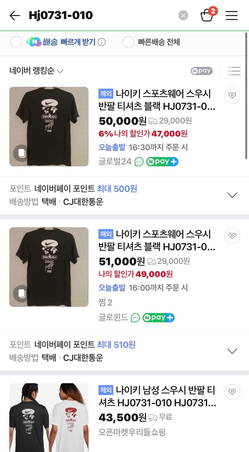 나이키 스포츠웨어 스우시 반팔티 (새제품. XXL) 상품이미지6