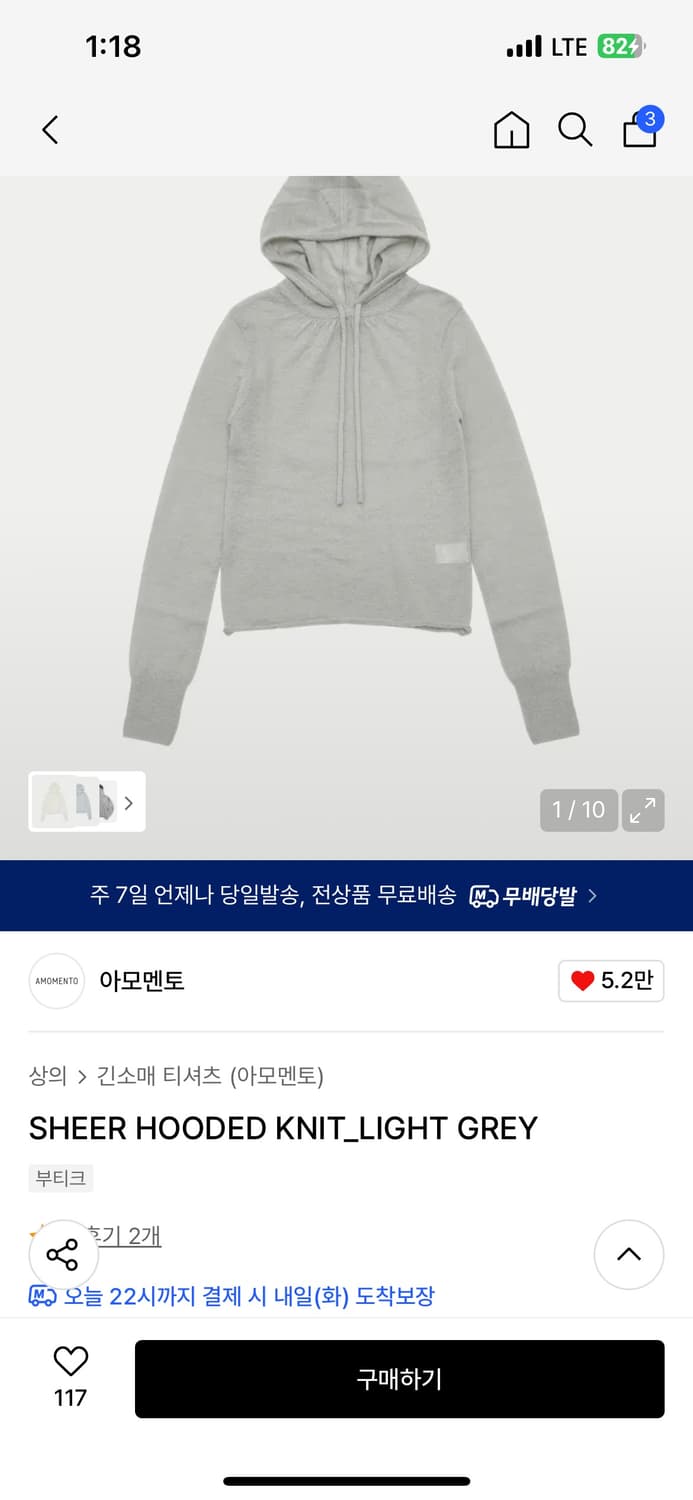 아모멘토 SHEER HOODED KNIT_LIGHT GREY 상품이미지1