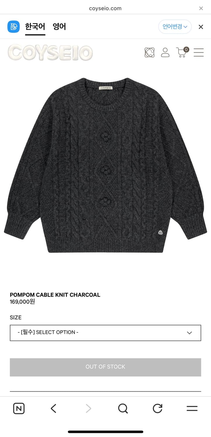 코이세이오 폼폼 니트 차콜 상품이미지1