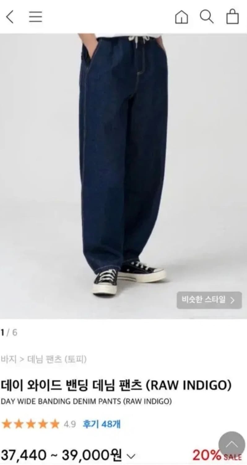 (S)토피 데이와이드 밴딩 생지데님팬츠 중청바지 상품이미지1