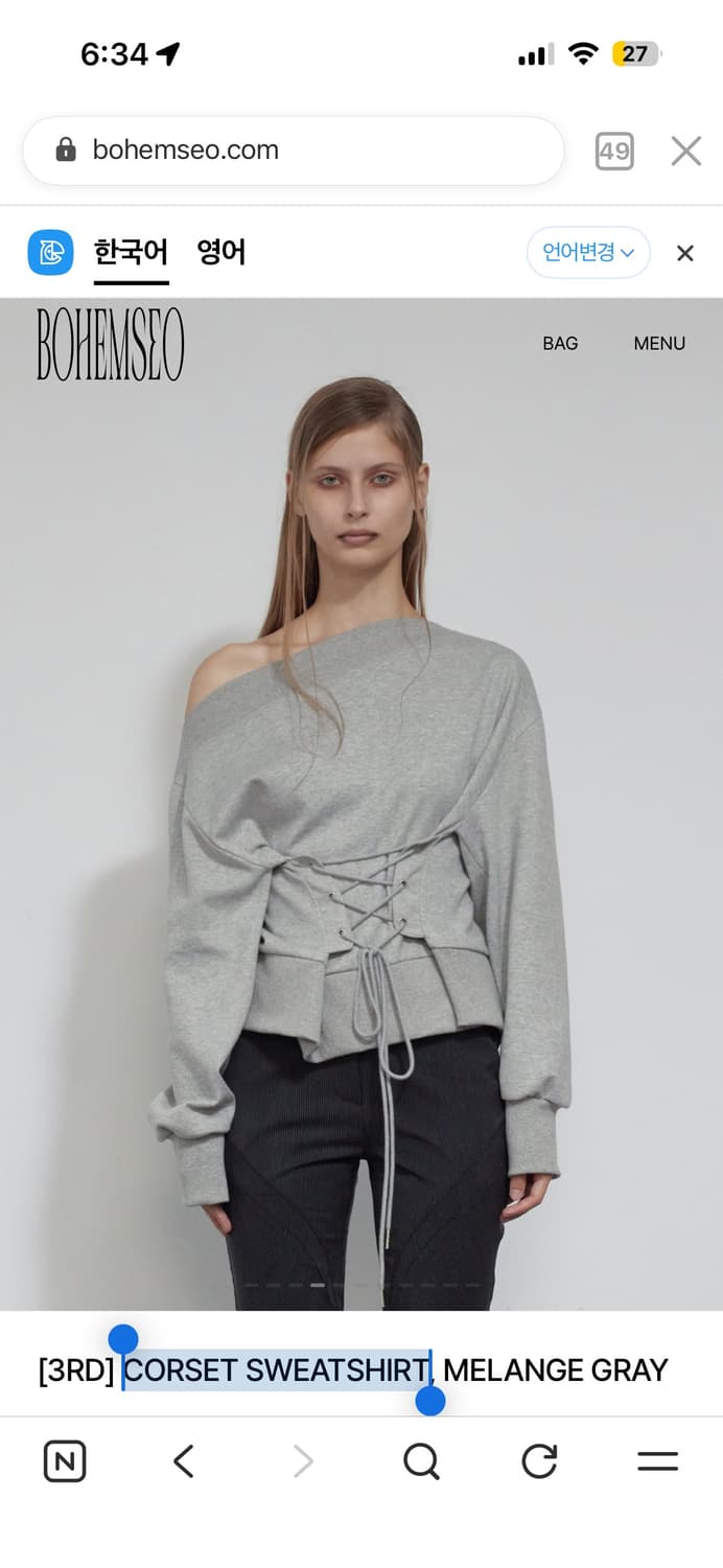 보헤미안서울 CORSET SWEATSHIRT Grey 상품이미지1