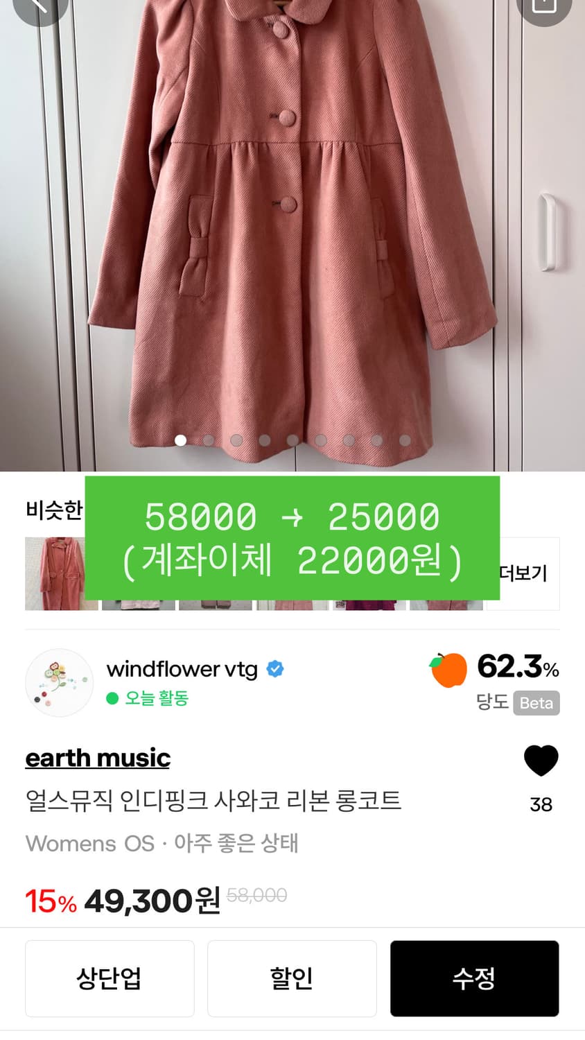 빈티지 70% 이상 할인 - part .1 상품이미지10