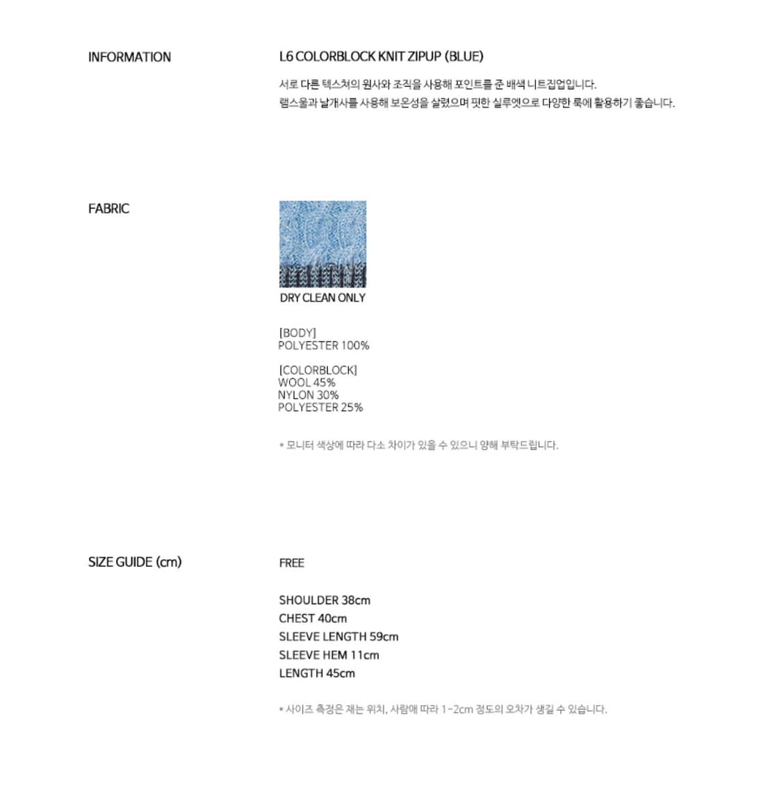 라티젠) 컬러블럭 니트 집업 상품이미지7