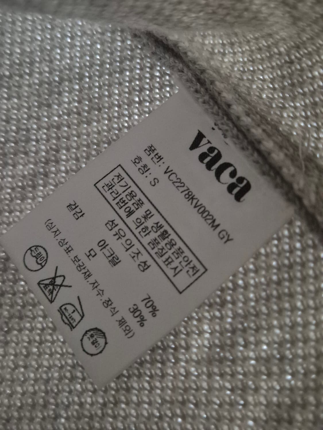 보카바카 VOCAVACA 울 니트 베스트 아이보리 그레이 상품이미지6