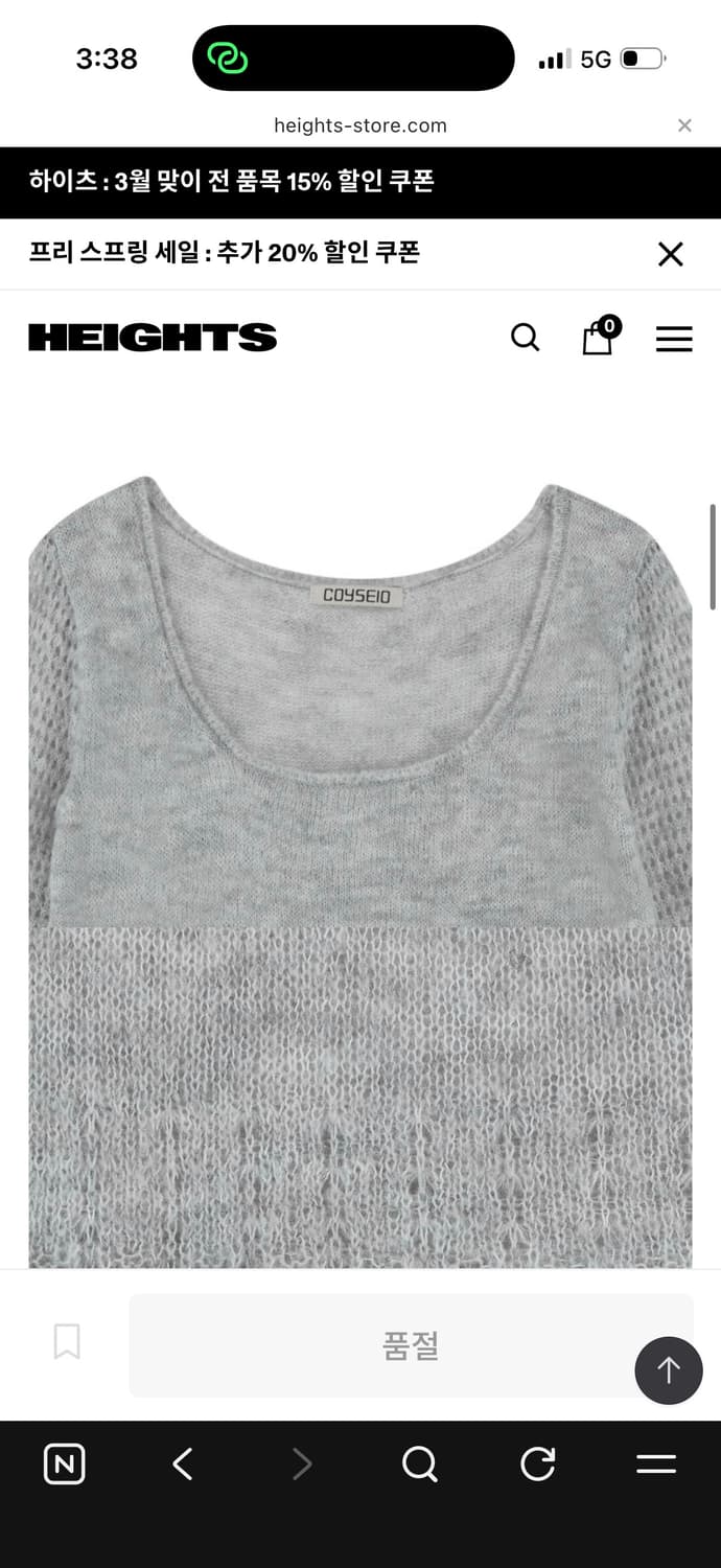 코이세이오 Soft Bell Knit - Light Grey 상품이미지5