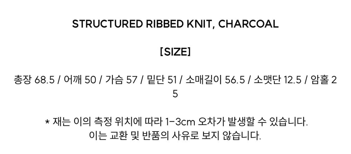 새상품) 플리즈프로젝트 니트 리브드 니트 차콜 상품이미지7