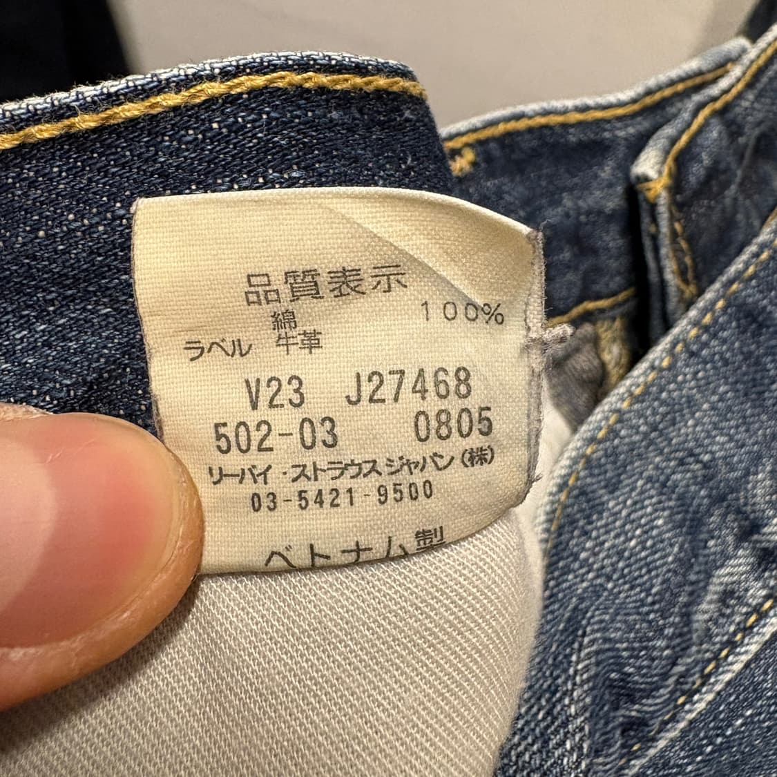 00s 리바이스502 빈티지워싱 캣브러쉬 가죽탭 스트레이트 데님팬츠N81 상품이미지10