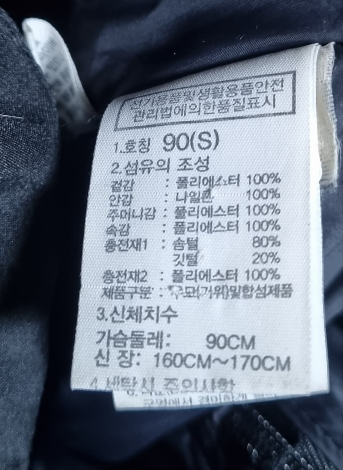 S (55) 노스페이스 눕시 블랙 롱 구스다운 패딩 상품이미지4