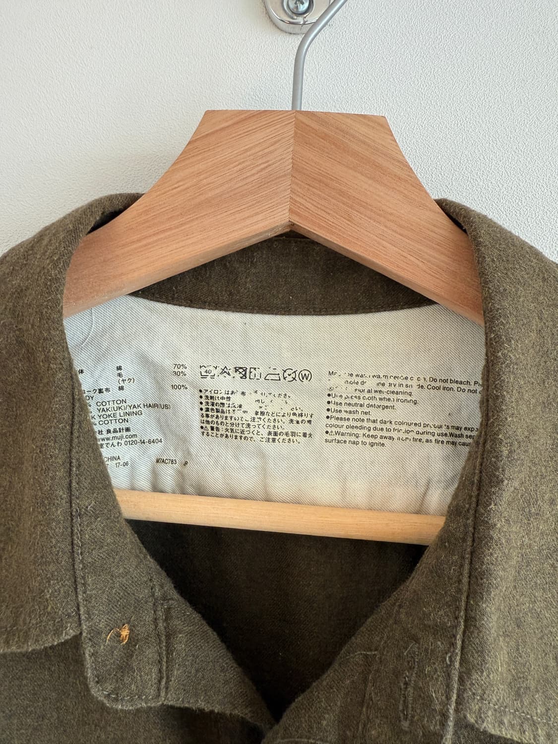 무인양품(MUJI) 울 블렌드 셔츠 상품이미지5