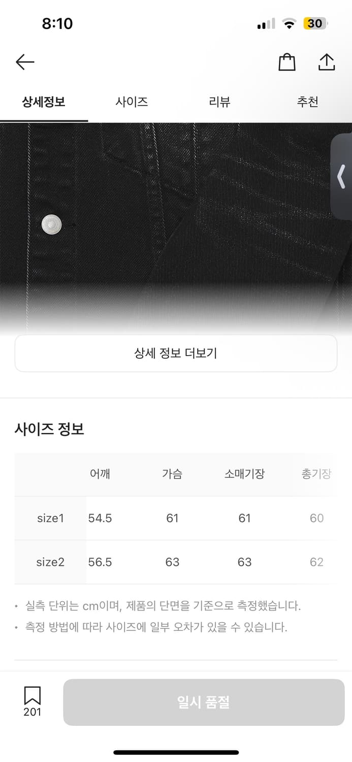 [2사이즈] 알렌느 라운드 넥 데님 자켓 블랙  상품이미지4