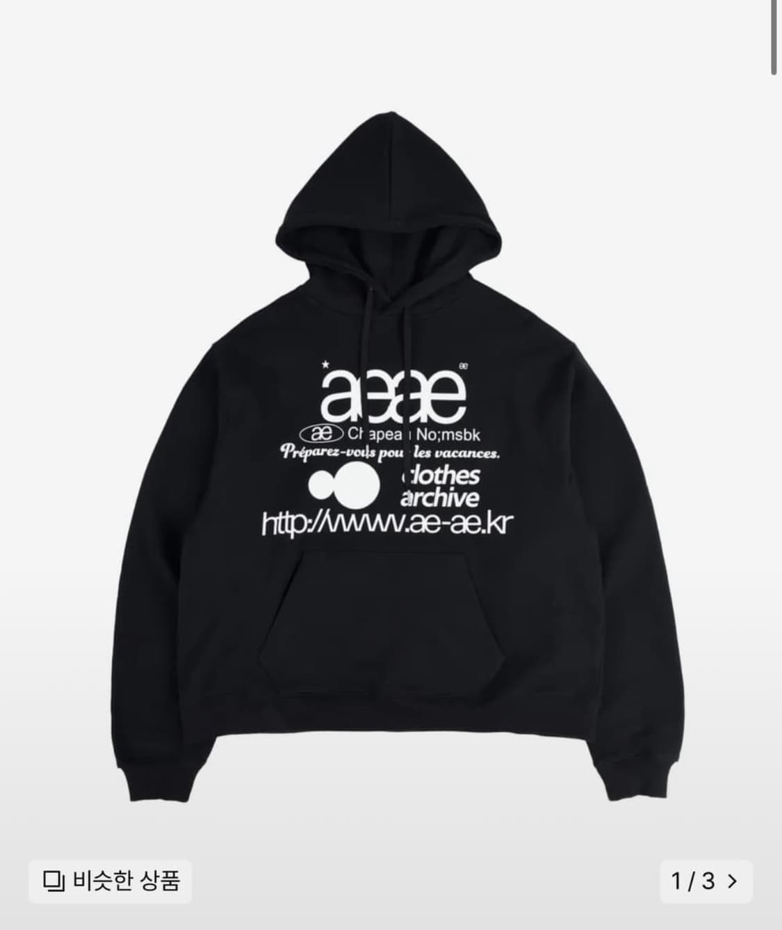 aeae 웹로고 후디 블랙 상품이미지1