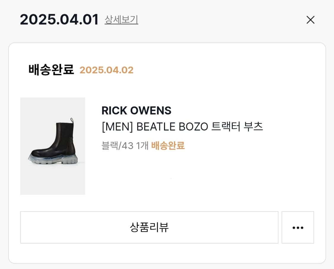 릭오웬스 보조 트랙터 43 상품이미지2