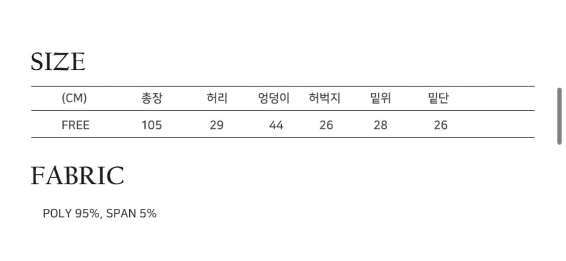 플레이스 스튜디오 x 지꾸 스트링 와이드 랩 레이어드 스커트 밴딩 팬츠 상품이미지3