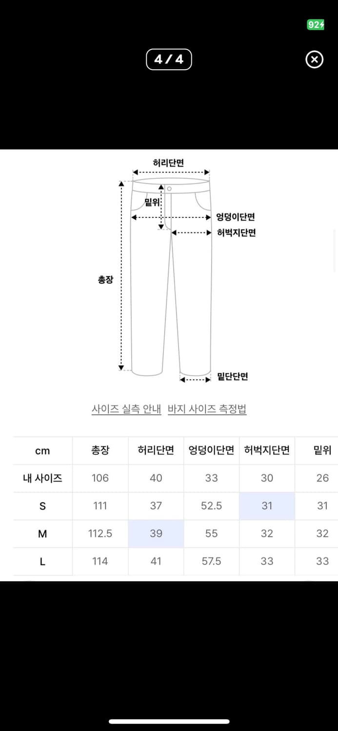 노매뉴얼 데님팬츠 L 상품이미지4