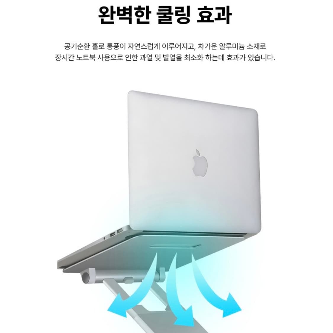 애니클리어 리프트 프리미엄 노트북 거치대 상품이미지3