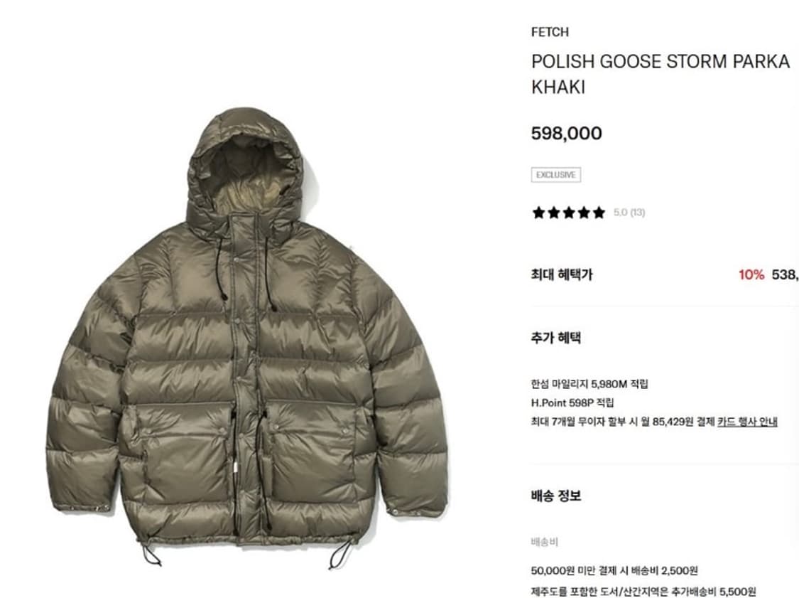 (S) 페치선데이 구스 스톰파카 카키 상품이미지4