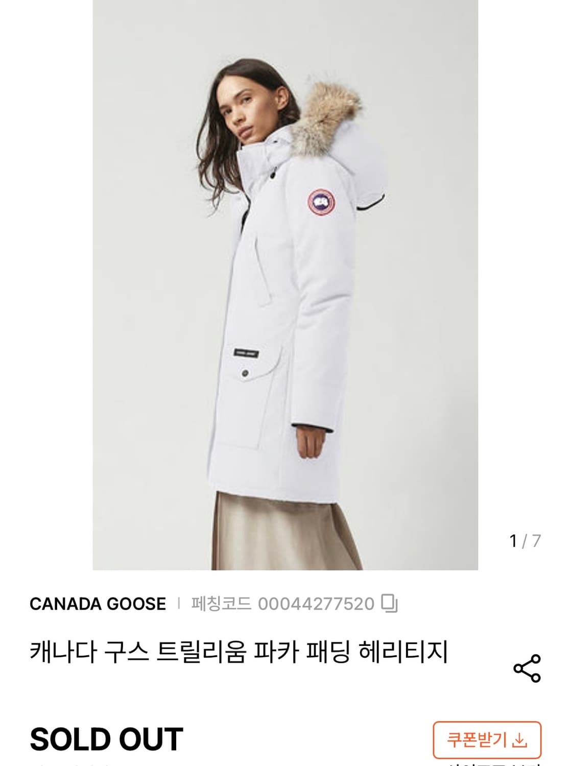 캐나다구스 트릴리움 패딩(2XS/44) 상품이미지1