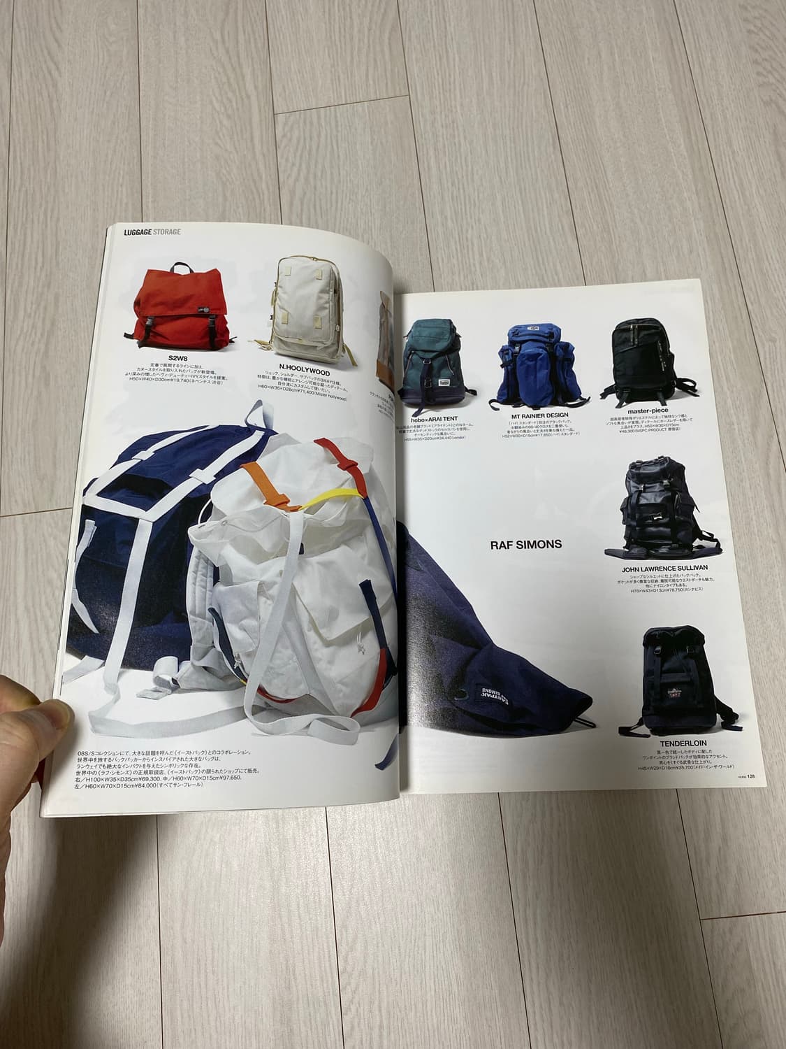 2008 2 HUGE hi-end stle magazine No.042 상품이미지8