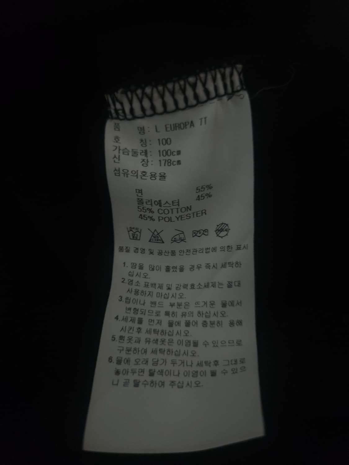 아디다스 유로파 트랙탑 져지, L 상품이미지4