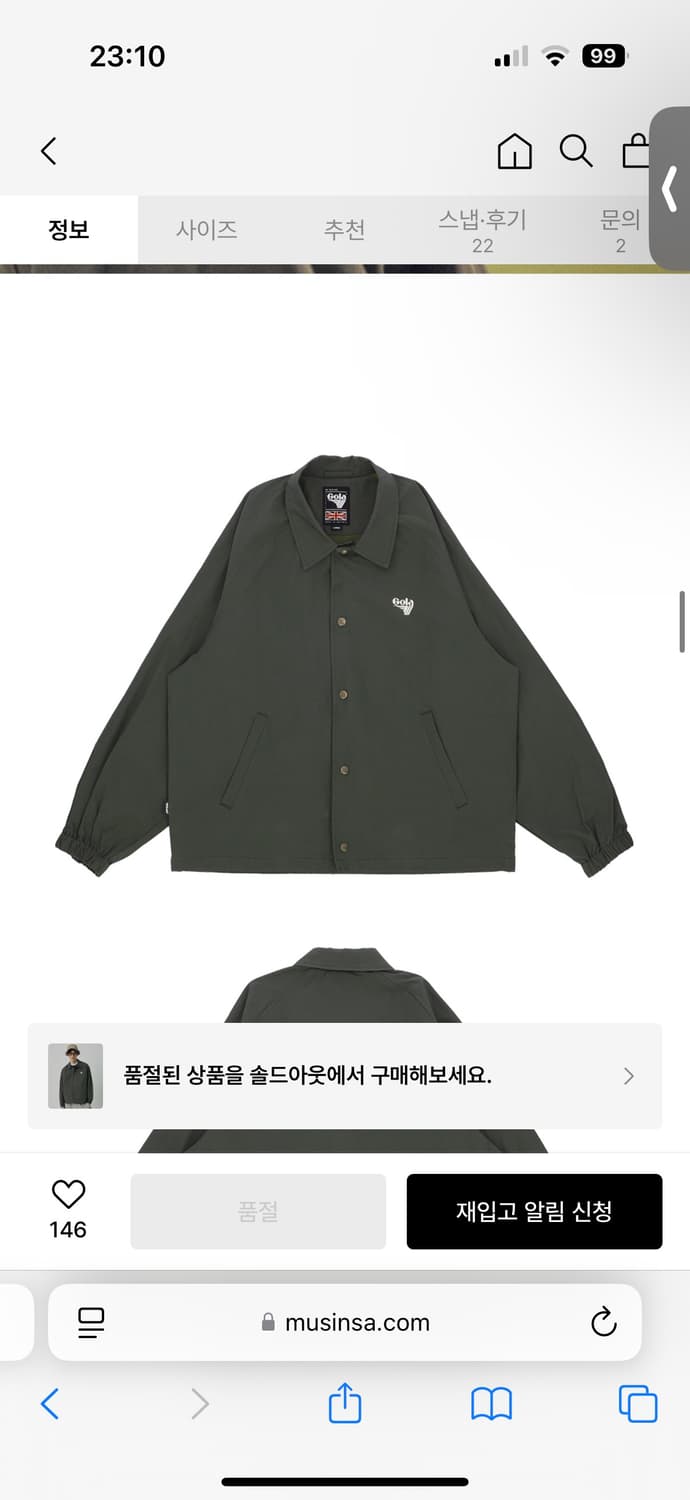 골라 코치자켓 카키 상품이미지5