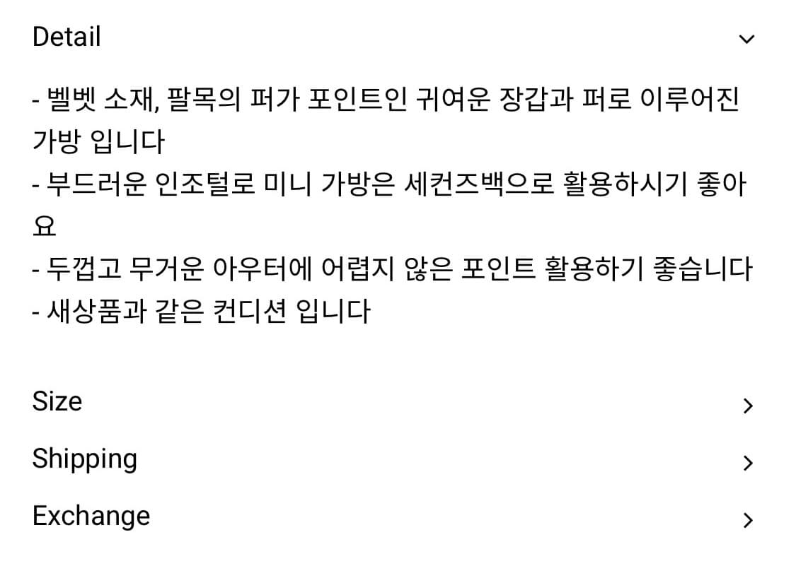 빈티지 퍼가방 상품이미지3